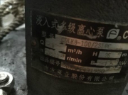 南方離心泵的水力損失有哪些？